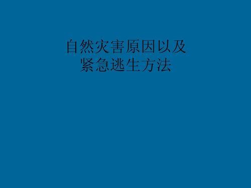 采取措施防止灾祸的成语