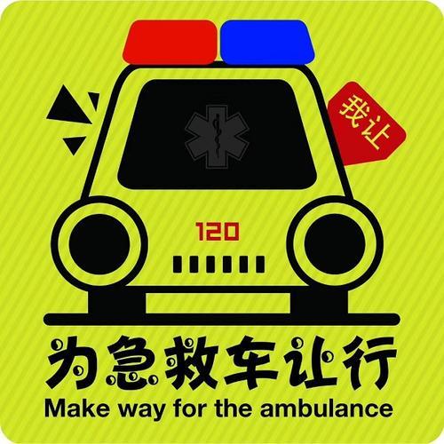 驾驶120特种急救车需要什么上岗证