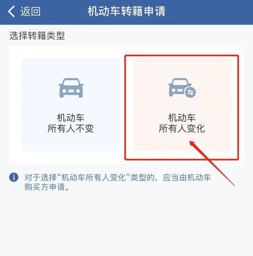 机动车转籍申请成功可以取消吗