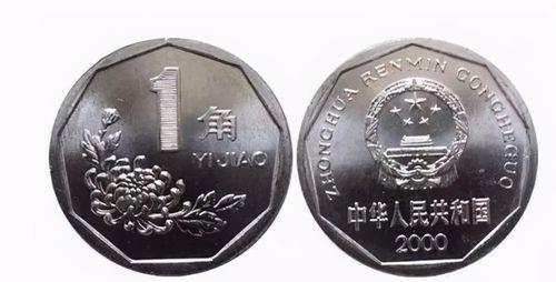 2021年新版一角硬币发行