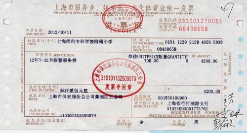 个人可以开客运服务费吗