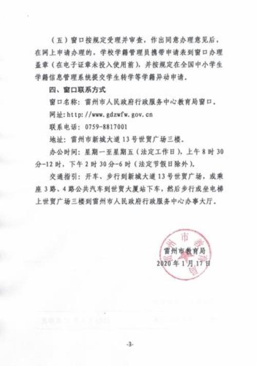 2020级的高中学生学籍档案由谁保管