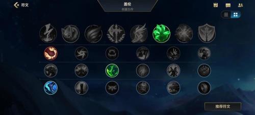 s13盖伦出装