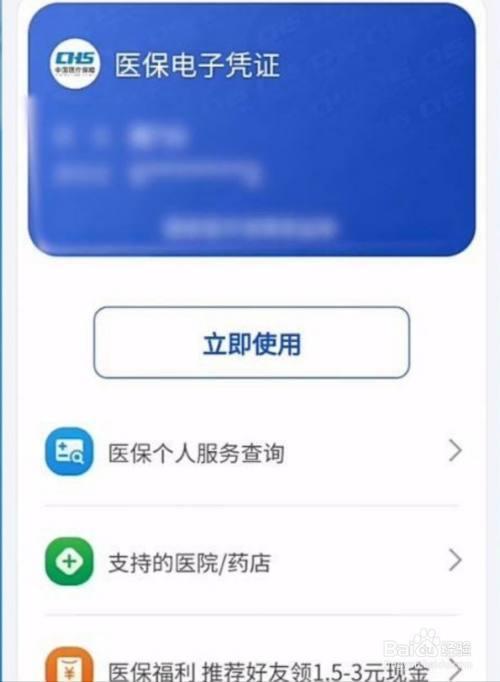 换医保卡原来卡上的余额怎么办