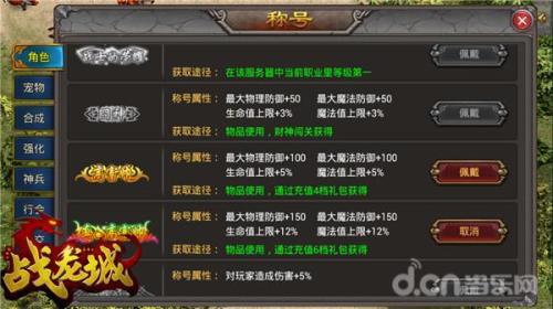 王者中结伴同行称号怎么来的