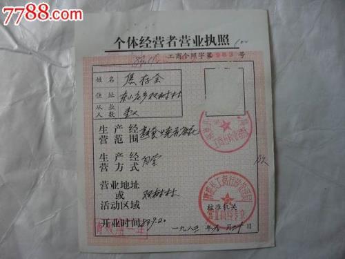 个体户公章可以网上买吗