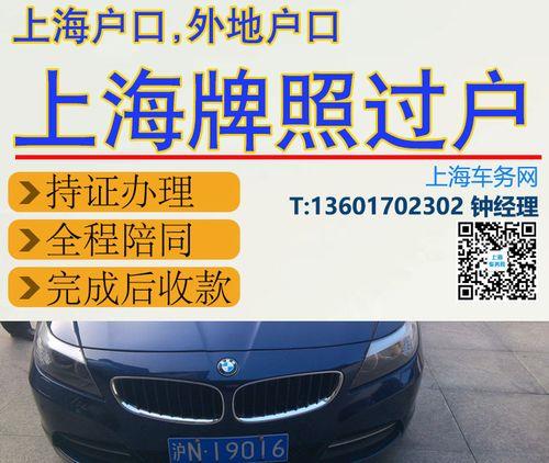 车牌不是我的怎么过户车辆