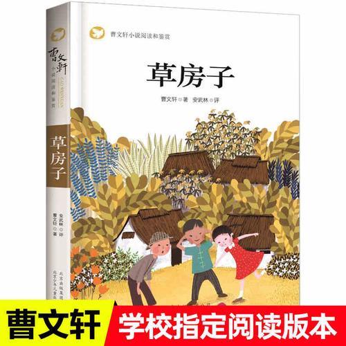 曹文轩的书有那些