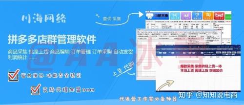 上货行家抓取的商品怎么发货