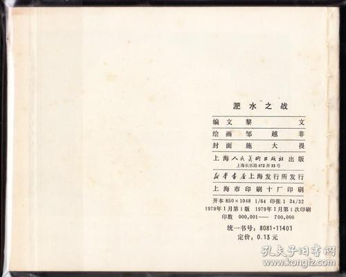 读了淝水之战的对我有什么启示