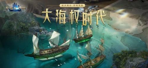 大航海之路什么时候结束