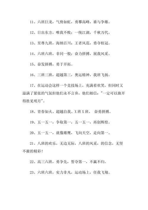 队伍士气不足的句子