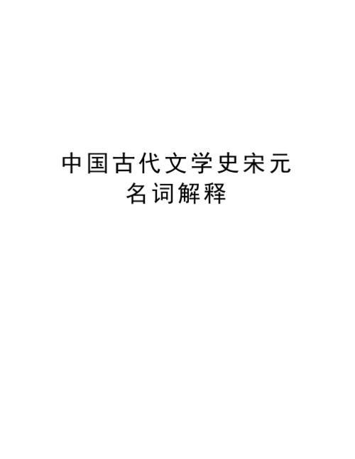 北京诗群名词解释