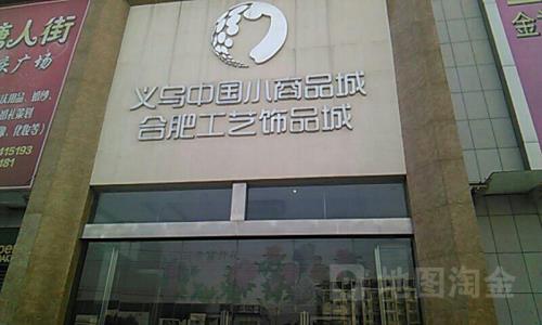 义乌商贸城几点关门啊