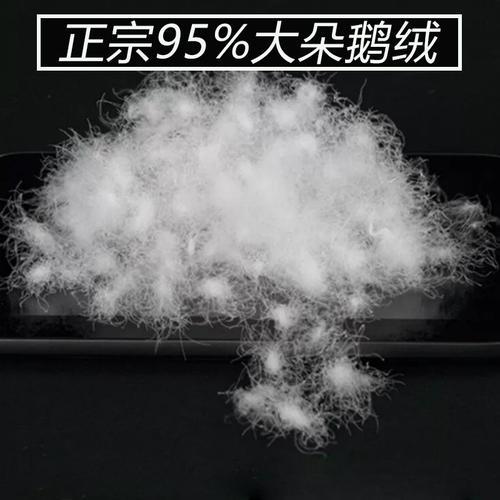 白鸭绒和鸭绒是一样吗