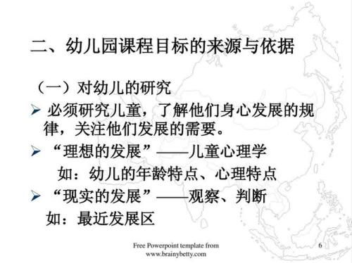幼儿园观察目的和目标的区别