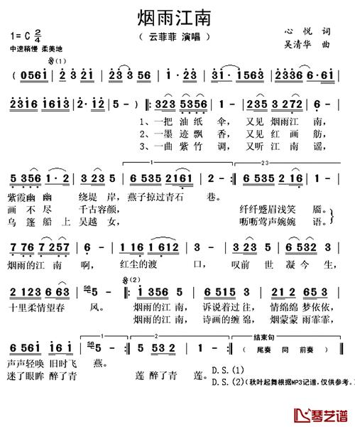醉画江南歌词大意