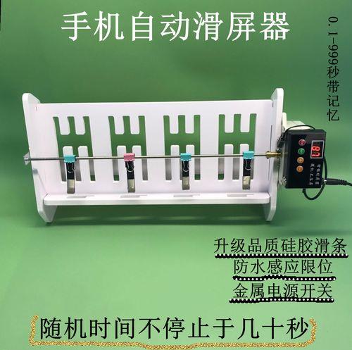 为什么手机小视频自动翻页