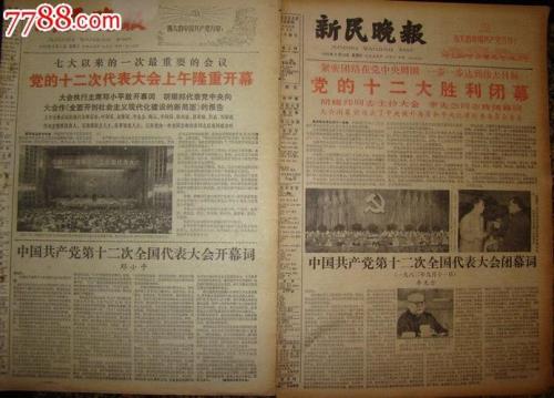 1981年六月份通过的决议名称