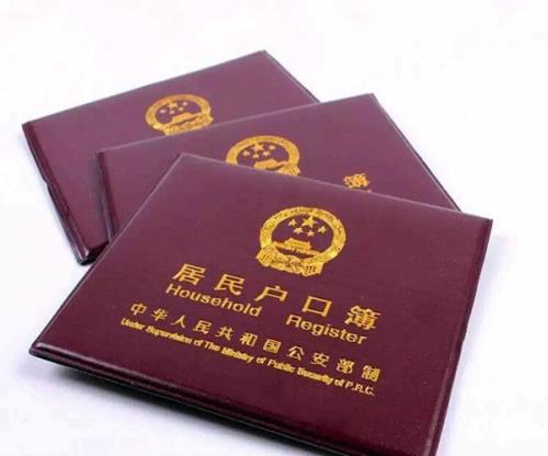 郑州市常住户口是什么意思