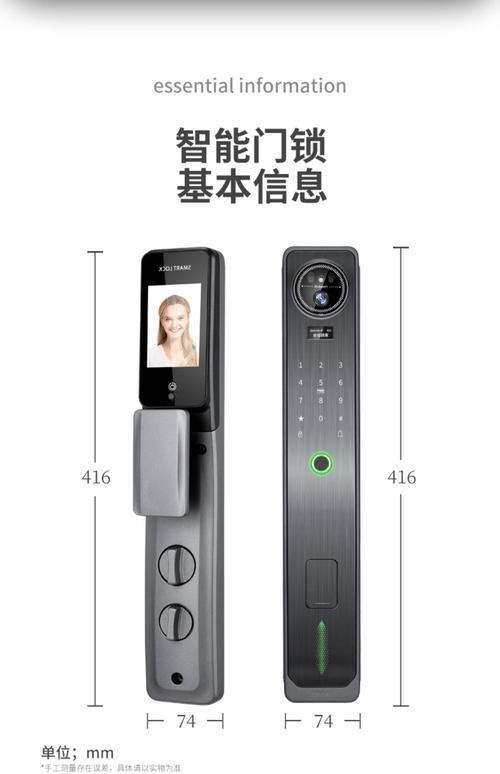 蚁佳智能锁使用说明