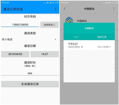 安卓手机通话记录可以保存多久