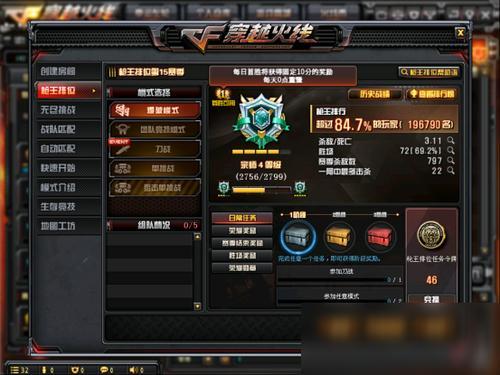cf排位界面的声音怎么关
