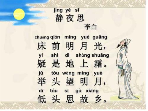 静夜思的停顿节奏划分