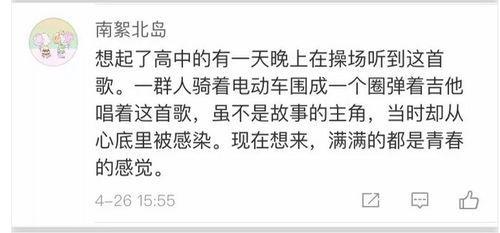 妙龄童歌词是什么意思