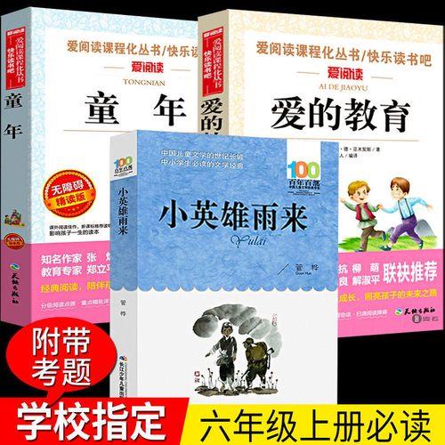 高尔基对孩子有哪两种爱