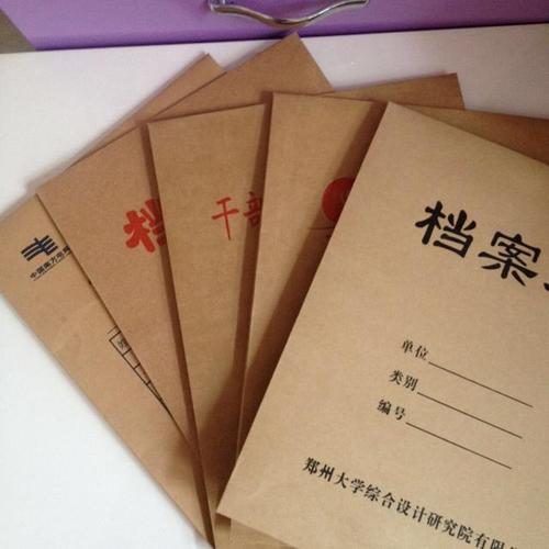 什么是纸质档案