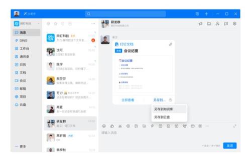 钉钉学校上报管控措施怎么填