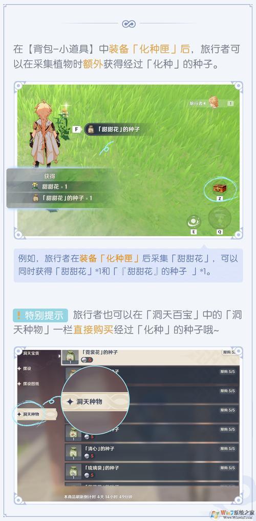 原神尘歌壶石板路怎么获得
