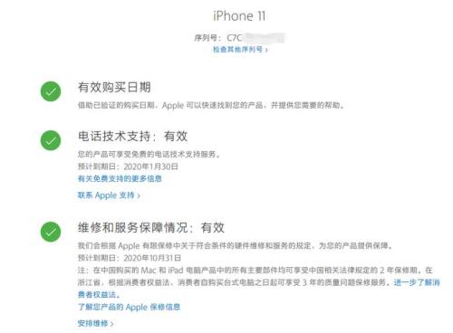 官方翻新机，保修时间会延长吗