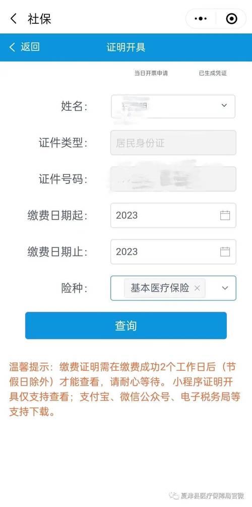 2023医保账户的个人余额会取消吗