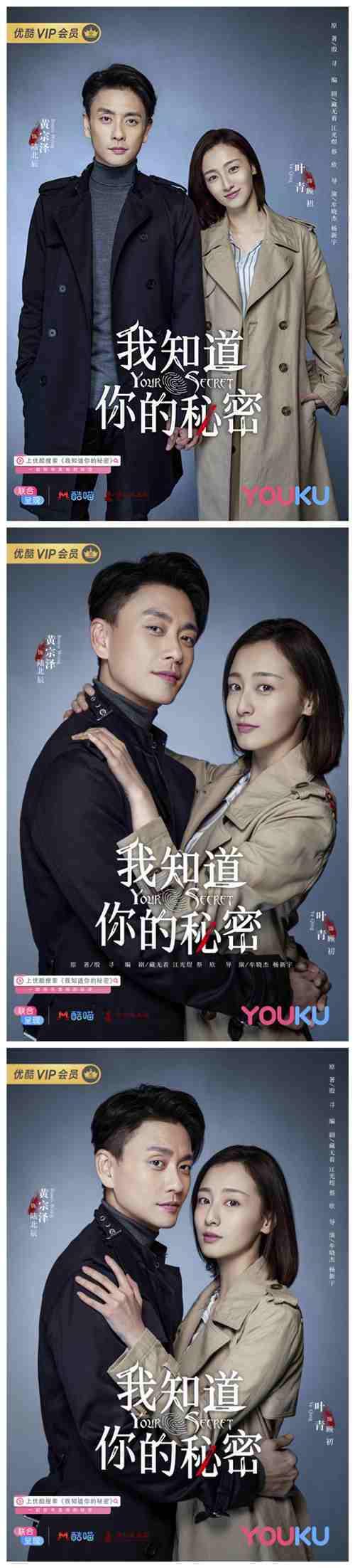 我知道你的秘密笑笑是谁演的