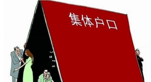 深圳常住户口是什么意思