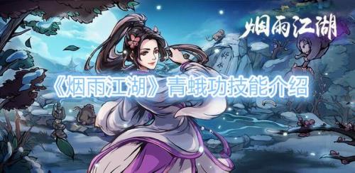 烟雨江湖怎么观荷花