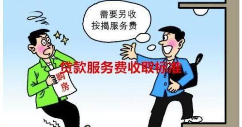 贷款中介真的是从银行贷款的吗