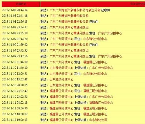 韵达快递怎么设置送货上门