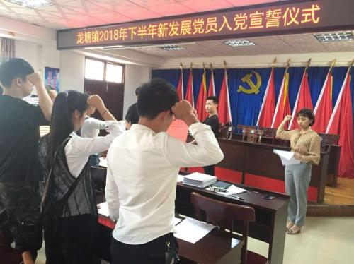 入党宣誓什么时候举手
