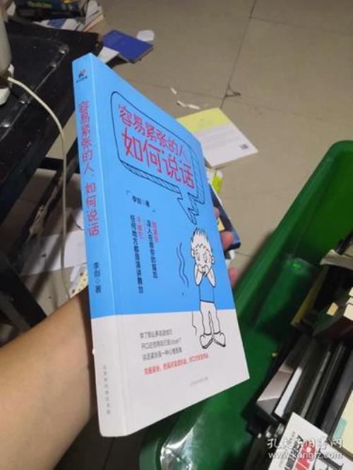 为什么我跟喜欢的人说话很紧张
