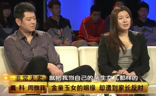莫科为什么娶周雅菲