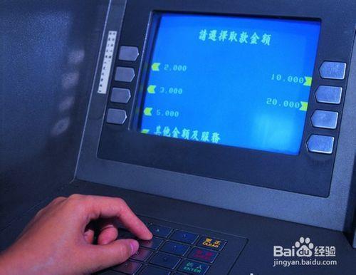 建设银行自动取款机显示余额