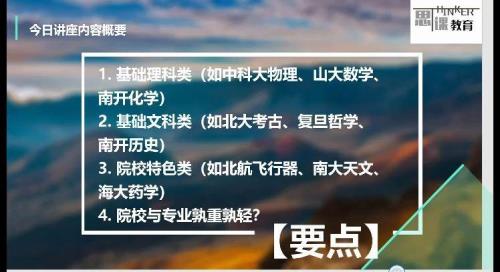 强基课是什么意思