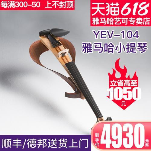 雅马哈静音小提琴和电提琴区别