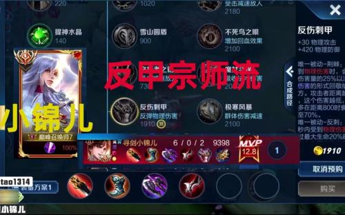 法师遇到对面出反甲怎么办