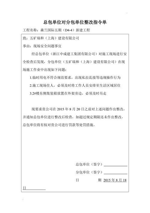 扬尘污染处罚总包还是分包