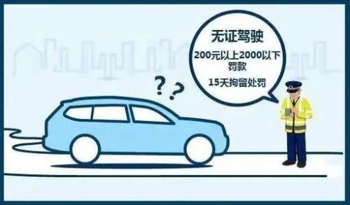 未成年无证驾驶不去处理怎么办