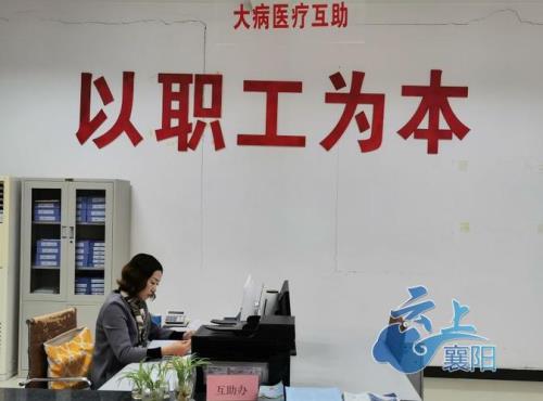 互助医疗离职了可以报销吗